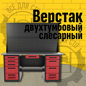 Верстак двухтумбовый 4 ящиков /5 ящиков с двумя экранами и ящиком, 1800*700 красный GAROPT, GT1800Y1Y4Y5PP2.red